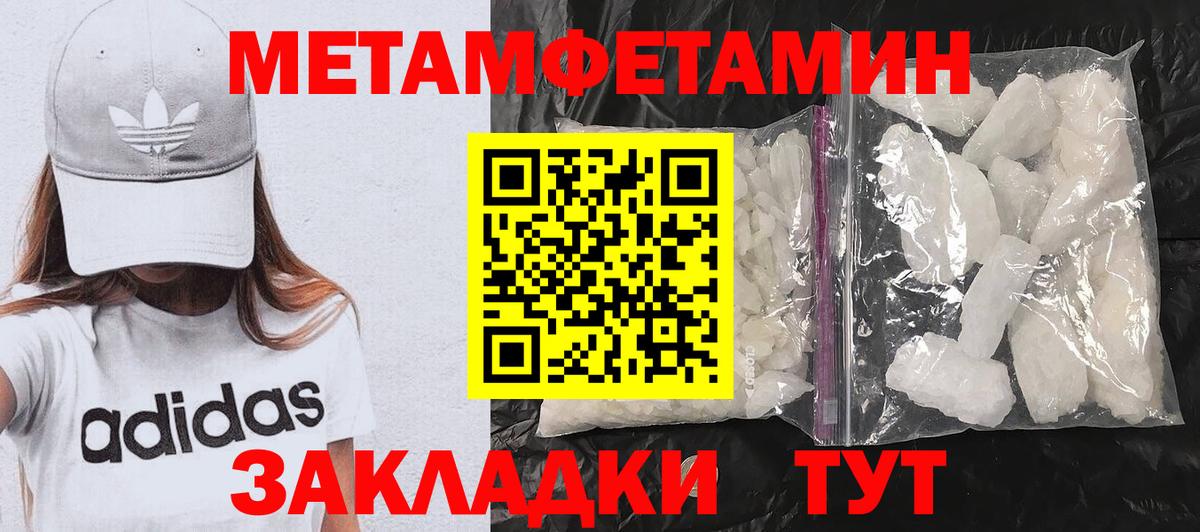 Амфетамин Розовый Балахна