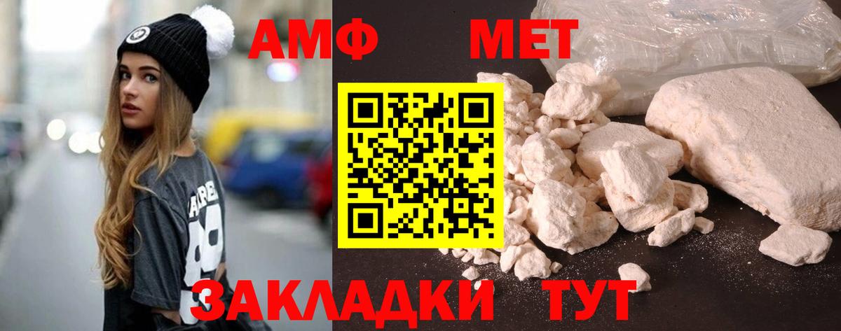 АМФ VHQ  АМФЕТАМИН Premium  Вход с VPN  Балахна 