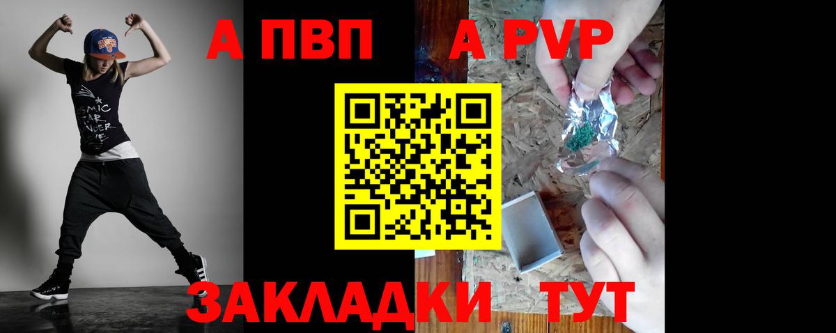 A PVP СК КРИС  Вход с VPN  Alpha-PVP СК КРИС  Alpha-PVP мука  где продают наркотики  Балахна 