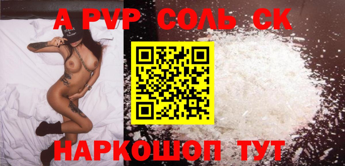 Alfa_PVP VHQ Балахна