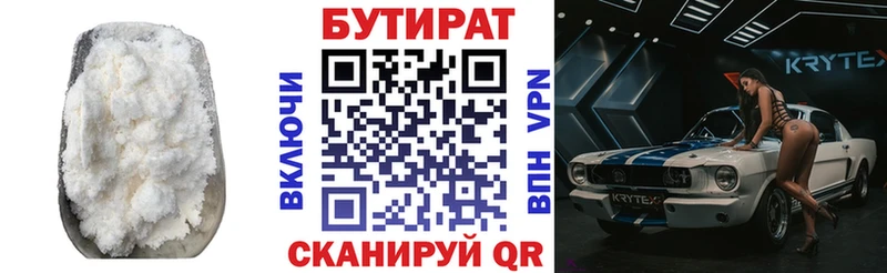 продажа наркотиков  Балахна  БУТИРАТ BDO 33% 