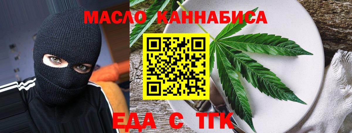 Балахна  Cannafood конопля  Вход с VPN 