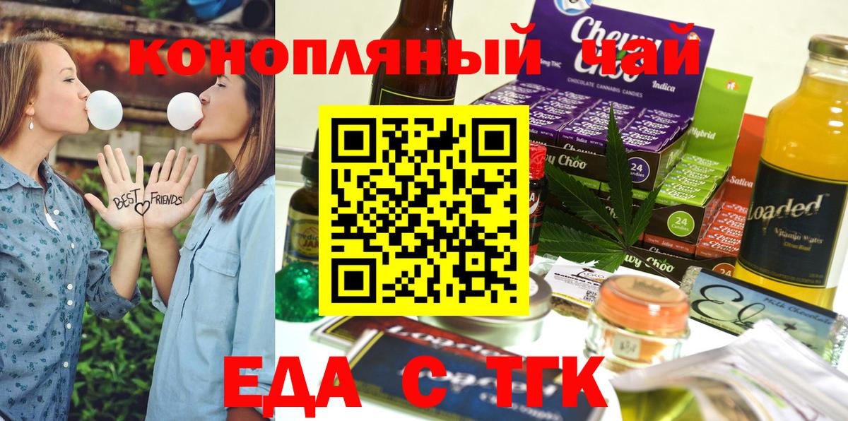 Cannafood марихуана  Вход с VPN  Балахна 