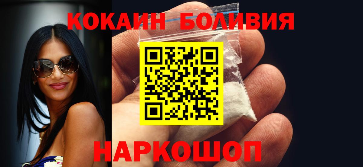 Кокаин 98% Балахна
