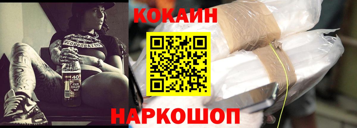 COCAIN  КОКАИН Колумбийский  Вход с VPN  Cocaine FishScale  Балахна 