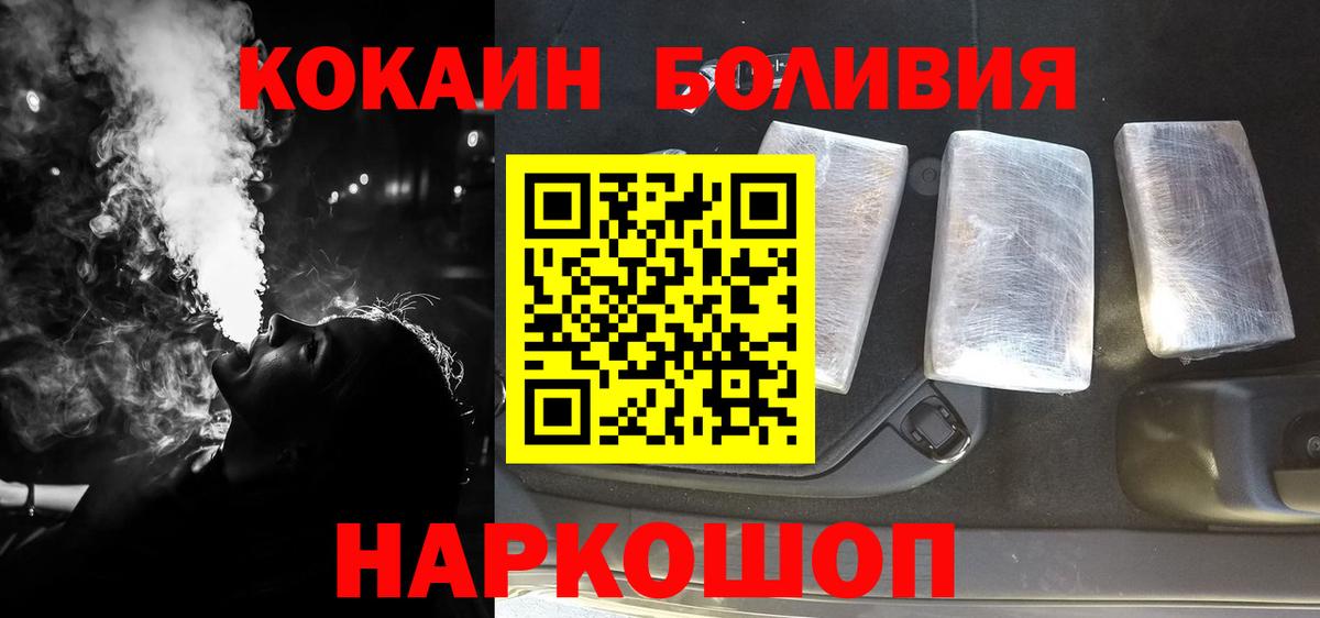КОКАИН 99% Балахна