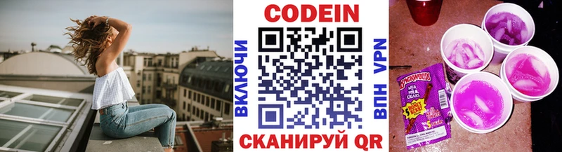 Codein Purple Drank Балахна