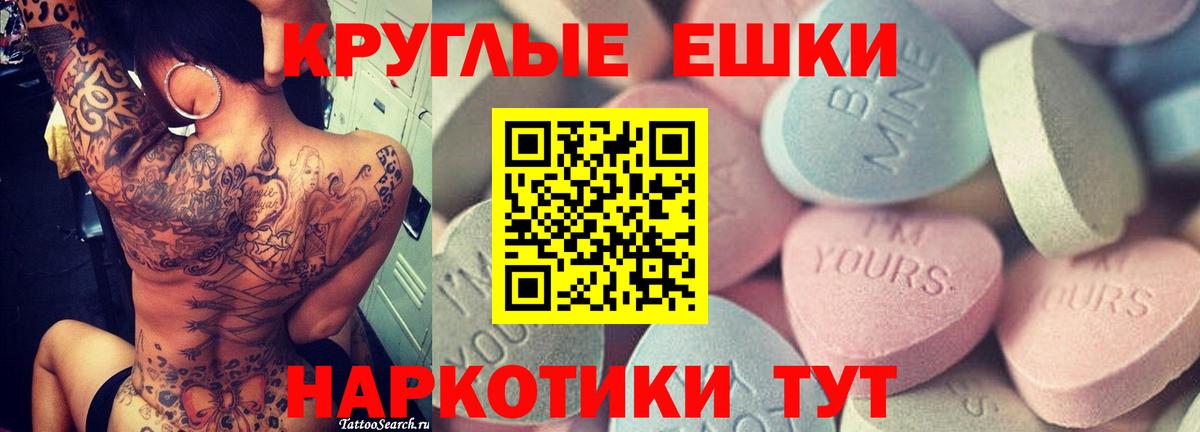 ЭКСТАЗИ  Вход с VPN  Балахна  Ecstasy VHQ  Экстази Cube 