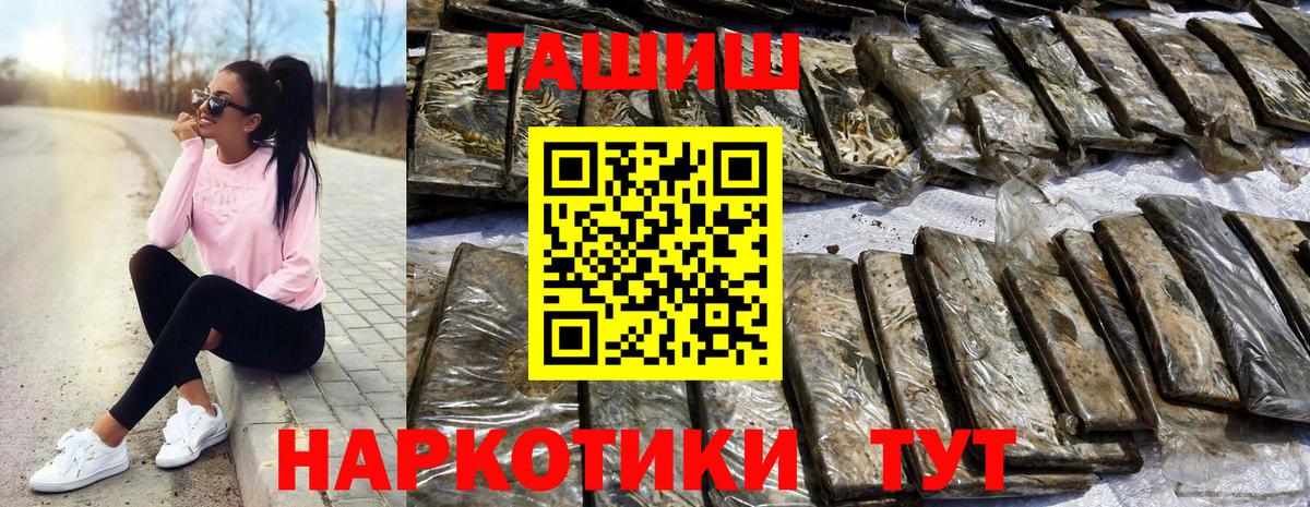 ГАШИШ индика сатива  Гарик  Балахна  Вход с VPN 