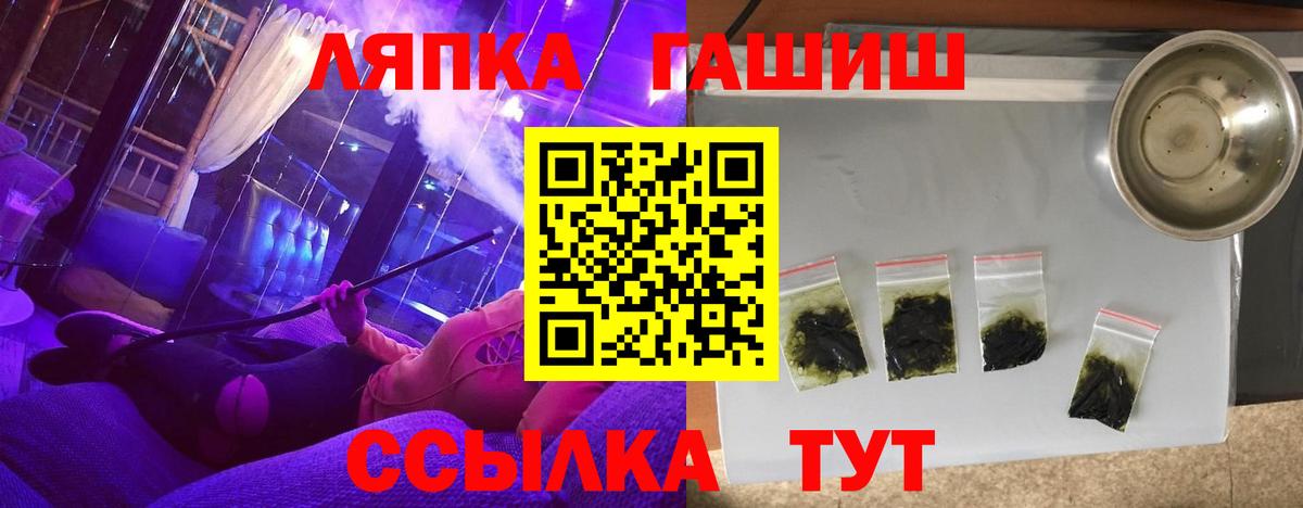 ГАШИШ  Вход с VPN  Балахна  ГАШИШ гашик  ГАШИШ Premium 