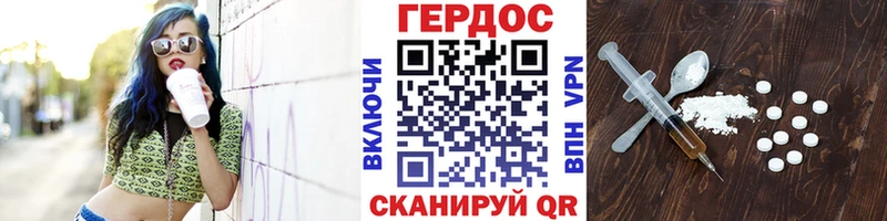 ГЕРОИН белый  Балахна 