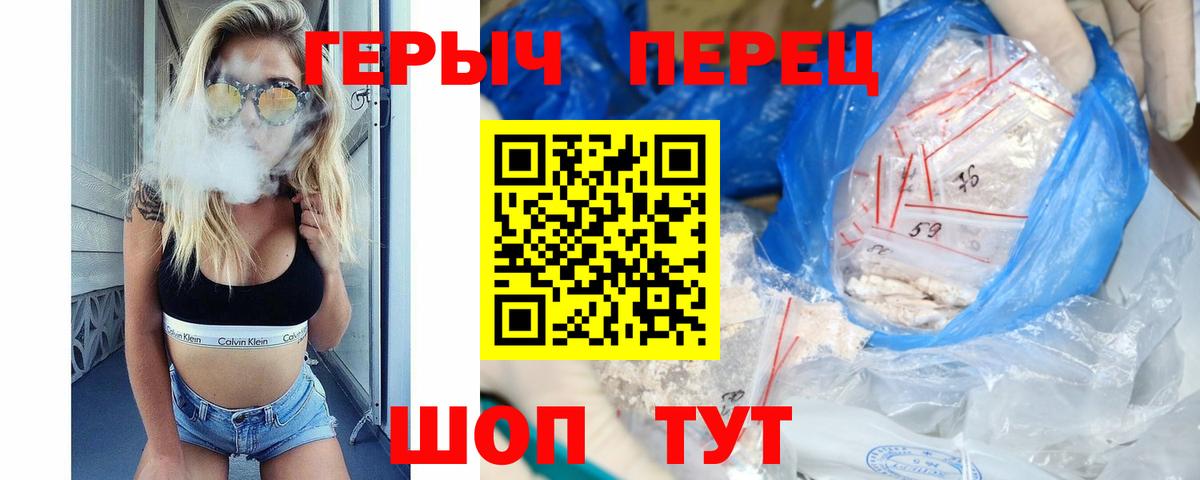 Героин герыч  Вход с VPN  Балахна 