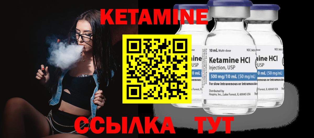 Кетамин VHQ Балахна