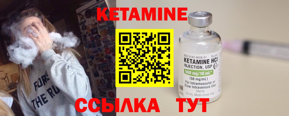 КЕТАМИН VHQ  Вход с VPN  Кетамин VHQ  блэк спрут маркетплейс  Балахна 