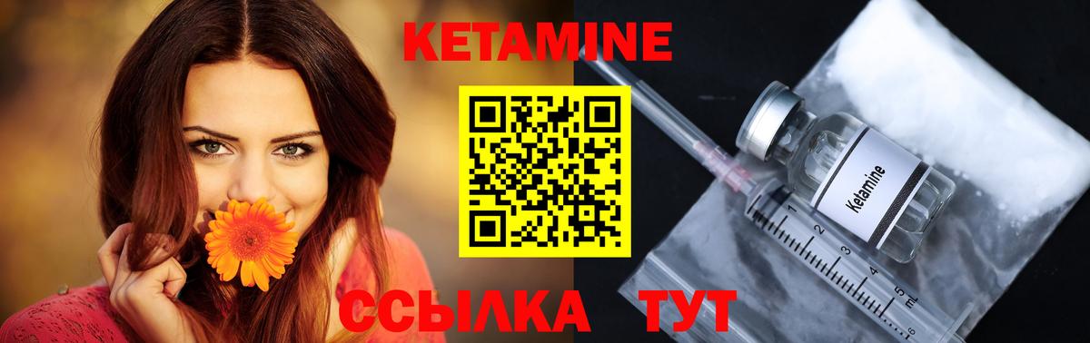 Балахна  Кетамин ketamine  Вход с VPN  Кетамин ketamine 