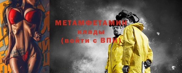 метамфетамин Абинск