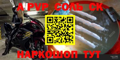 a pvp Аргун