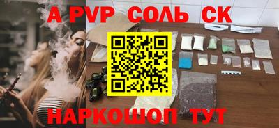 a pvp Аргун