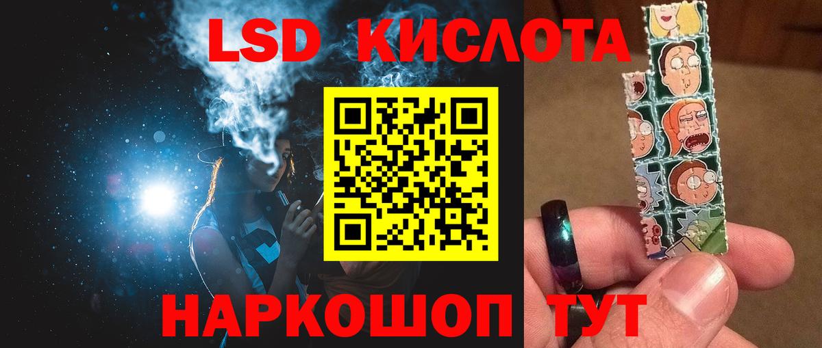 Лсд 25 экстази кислота Балахна