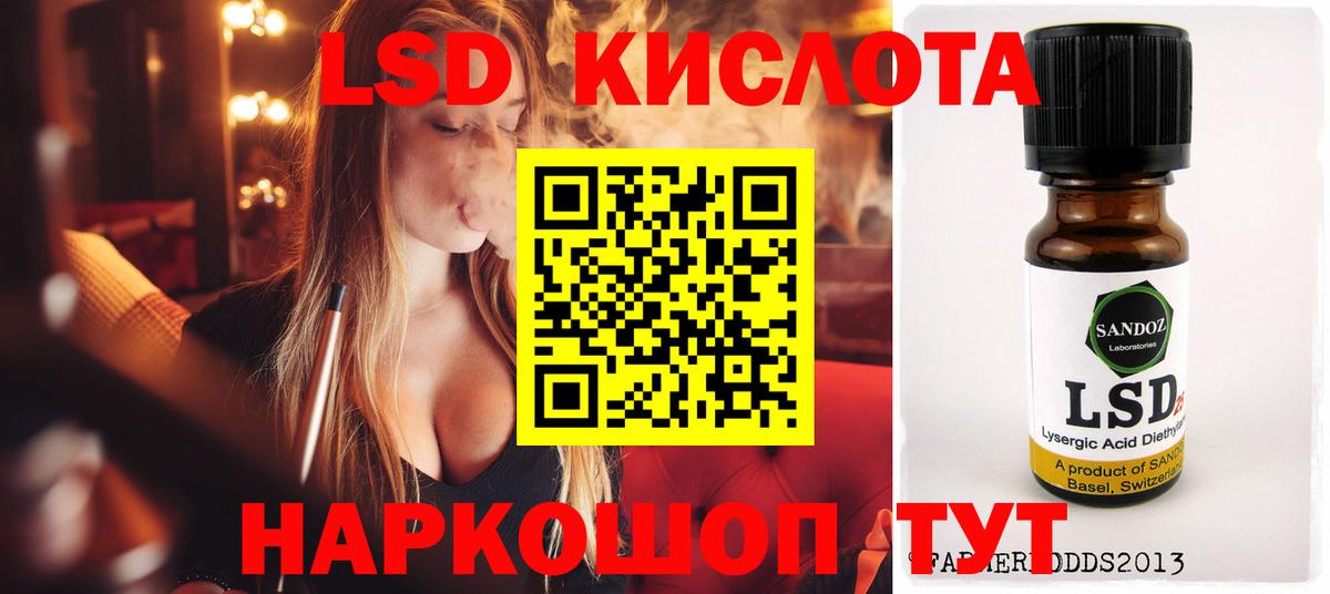 Лсд 25 экстази кислота  LSD-25 экстази кислота  Вход с VPN  Балахна 