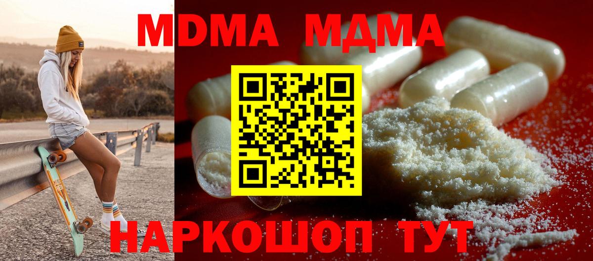 MDMA VHQ  МДМА кристаллы  Вход с VPN  Балахна 