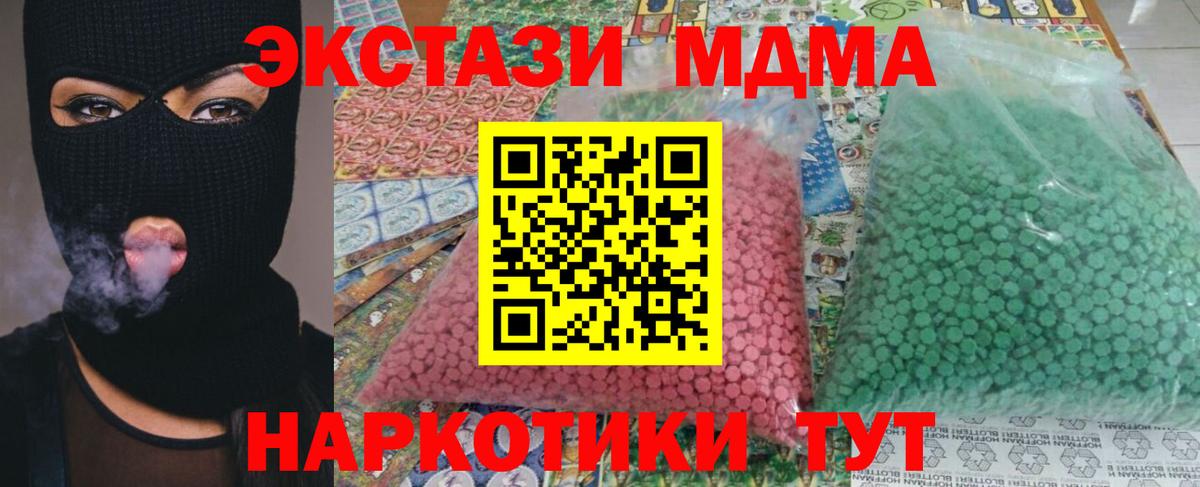 MDMA VHQ Балахна