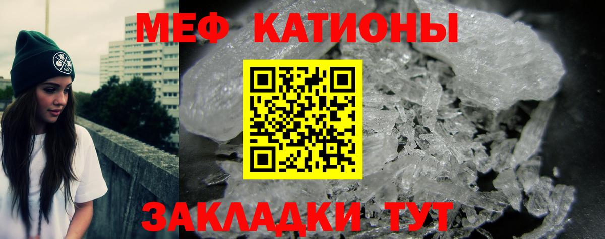Мефедрон mephedrone  Где найти наркотики   Мефедрон  Балахна  Меф  Вход с VPN  МЕФ VHQ 