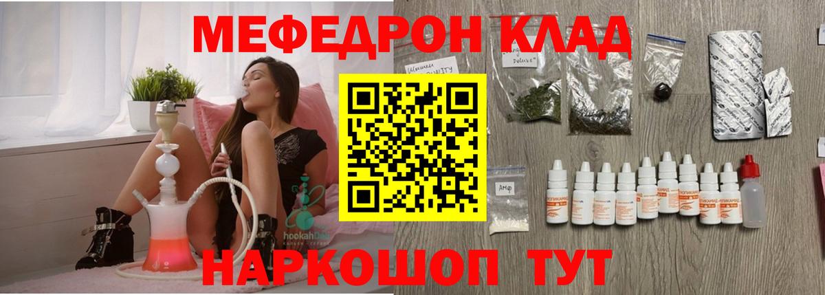 МЕФ  Мефедрон 4 MMC  Мефедрон мука  МЯУ-МЯУ  Балахна  Вход с VPN 