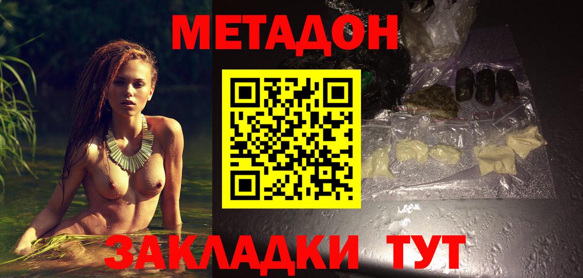 Метадон кристалл  Вход с VPN  Балахна  mega зеркало  Метадон кристалл 