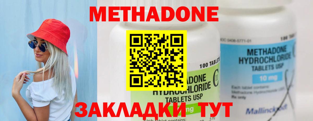 Балахна  закладка  Вход с VPN  Метадон methadone  Метадон кристалл 