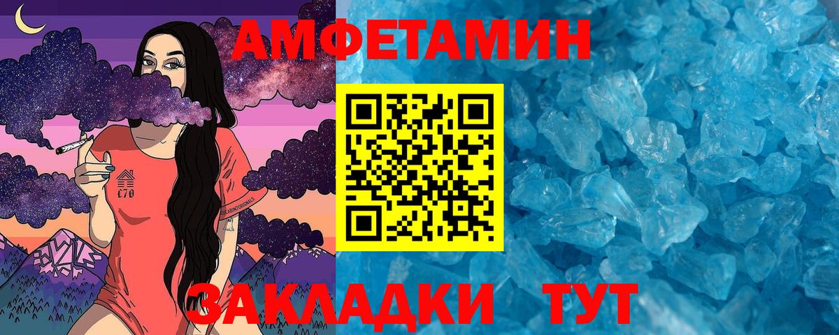 Метамфетамин винт  Вход с VPN  Балахна 