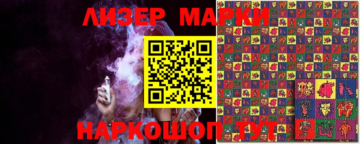 Наркотические марки 1500мкг  Вход с VPN  где продают наркотики  Балахна  Наркотические марки 1500мкг 