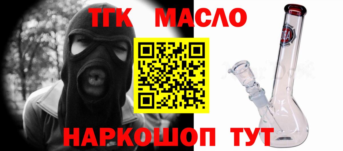 ТГК вейп с тгк Балахна