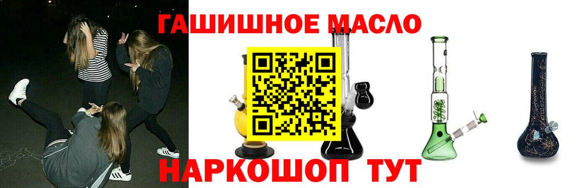 ТГК вейп с тгк  Вход с VPN  Балахна  Дистиллят ТГК гашишное масло 