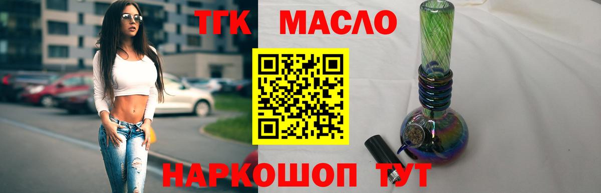 наркотики  Вход с VPN  Балахна  ТГК Wax 